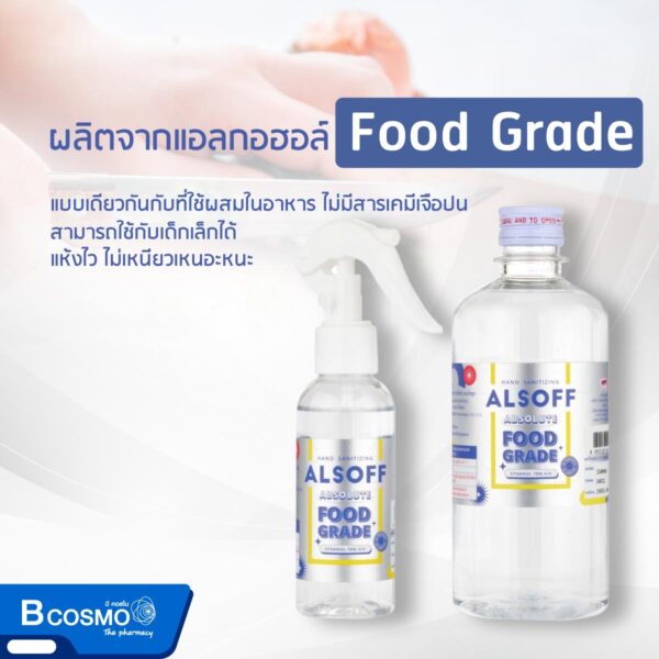 แอลกอฮอล์ ALSOFF Absolute 450 ml. (FOOD GRADE) แพ็กคู่ แบบสเปรย์ฟ๊อกกี้ 100 ml.