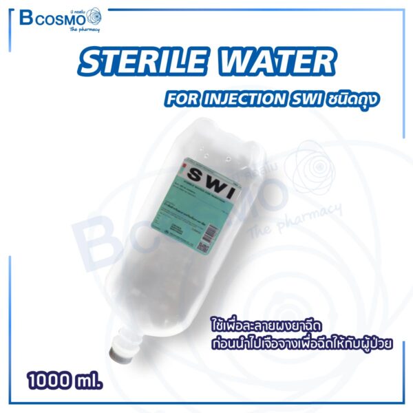 STERILE WATER FOR INJECTION SWI ชนิดถุง 1000 ml.