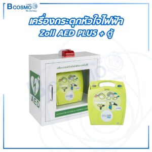 เครื่องกระตุกหัวใจไฟฟ้าชนิดอัตโนมัติ N Health AED Plus