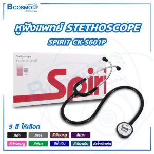 หูฟังแพทย์ STETHOSCOPE SPIRIT CK-S601P