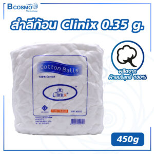 สำลีก้อน Clinix ขนาด 0.35 g. (Net 450 g.)