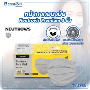 หน้ากากอนามัย Neutrovis Premium 3 ชั้น