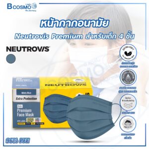 หน้ากากอนามัย Neutrovis Premium สำหรับเด็ก 4 ชั้น [30 ชิ้น]