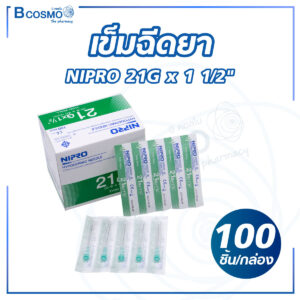 เข็มฉีดยา NIPRO 21G x 1 1/2" [100 ชิ้น/กล่อง]