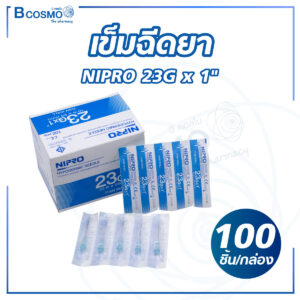 เข็มฉีดยา NIPRO 23G x 1" [100 ชิ้น/กล่อง]