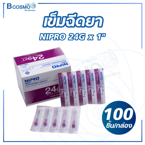 เข็มฉีดยา NIPRO 24G x 1" [100 ชิ้น/กล่อง]