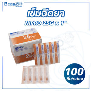 เข็มฉีดยา NIPRO 25G x 1" [100 ชิ้น/กล่อง]