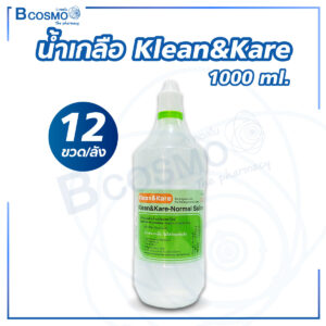น้ำเกลือ Klean&Kare 1000 ml. [12 ขวด/ลัง]