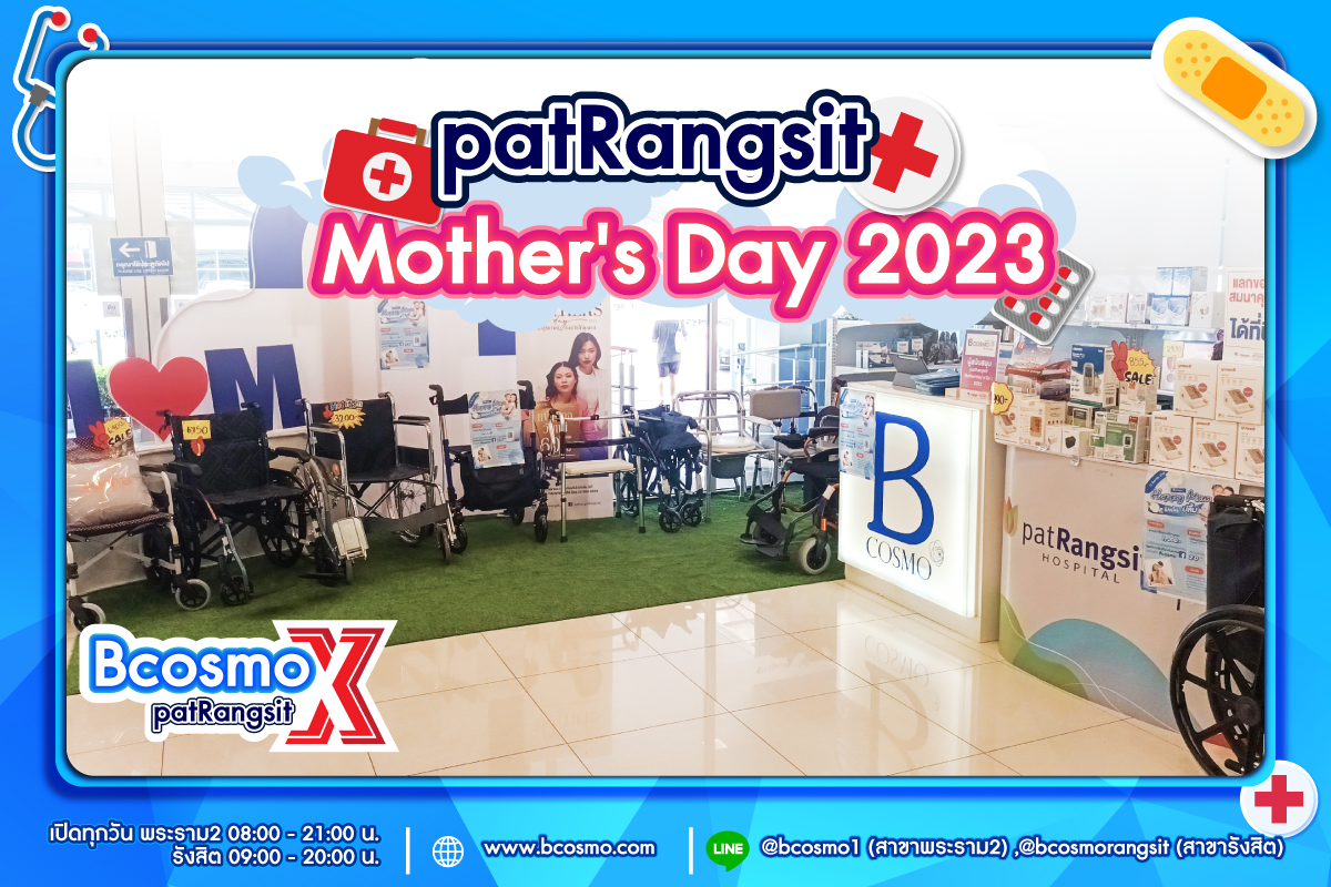 เก็บตกภาพบรรยากาศจากกิจกรรม patRangsit Mother's Day 2023
