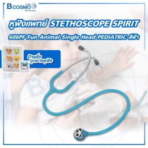 หูฟังแพทย์ Stethoscope Spirit (รุ่น 606PF) Floating Fun Animal Single Head Pediatric