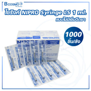 ไซริงค์ NIPRO Syringe LS 1 ml. แบบไม่มีเข็มฉีดยา [1000 ชิ้น/ลัง]